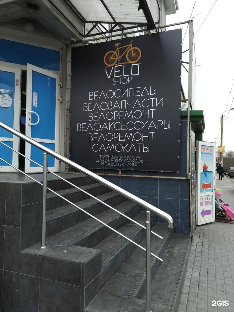Веломастерская Veloshop