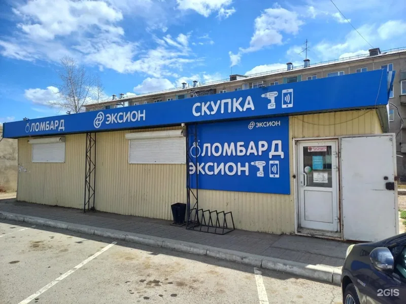 Фото Эксион