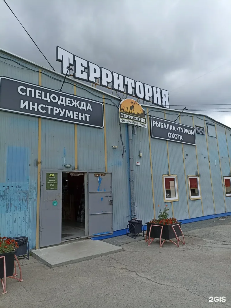 Фото Территория