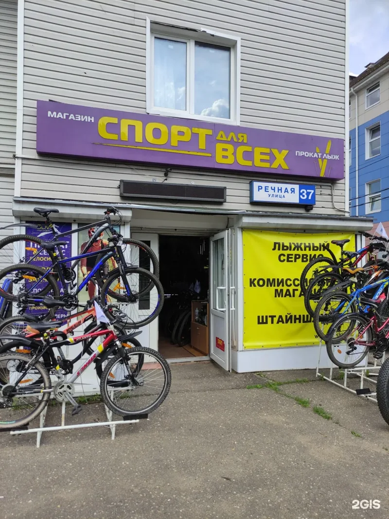 Веломастерская Спорт для всех