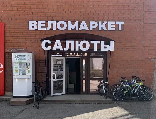 Фото Веломарка / Forward