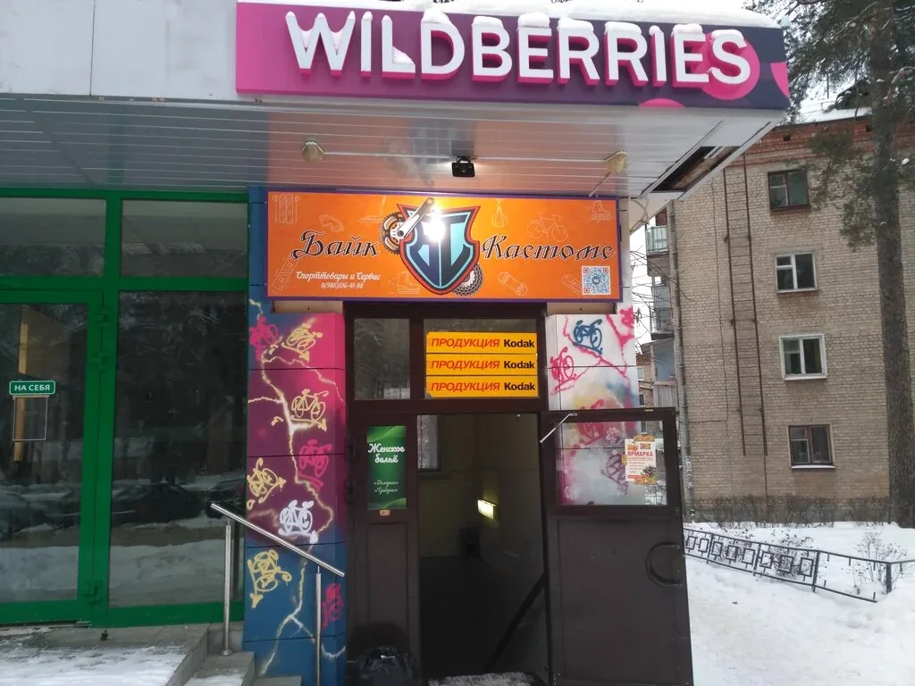 Веломастерская Bike Customs