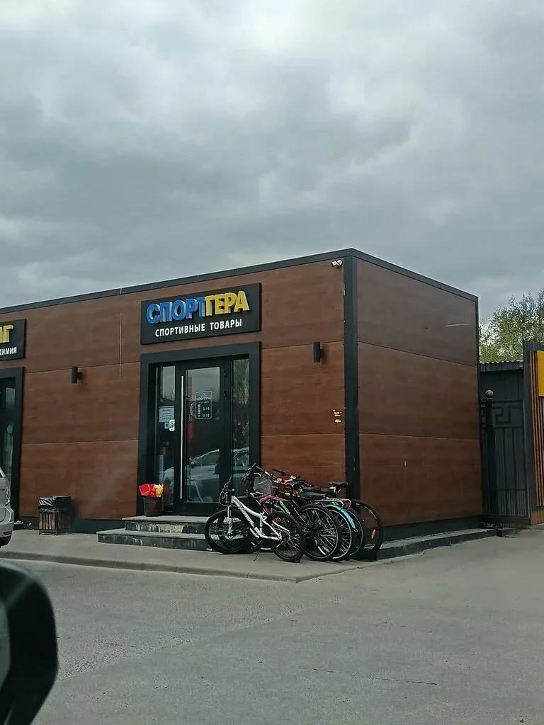 Веломастерская Спортгера