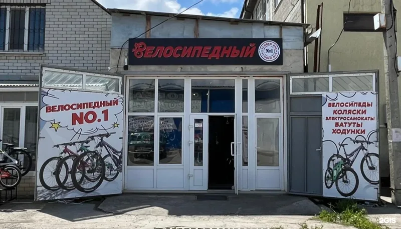 Фото Велосипедный №1