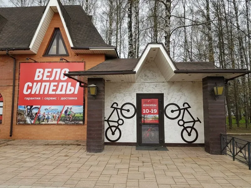 Веломастерская Два колеса