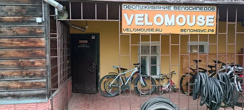 Веломастерская Velomouse