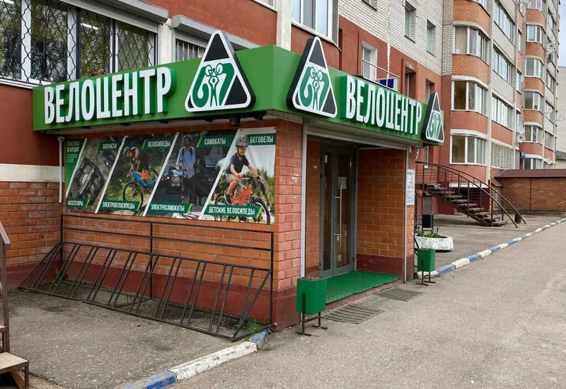 Фото Велоцентр 67
