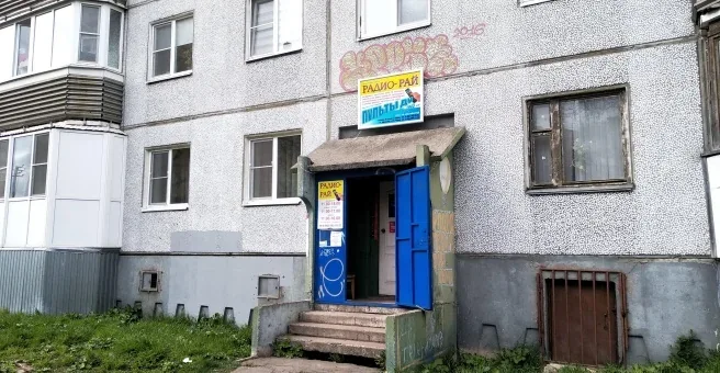 Веломастерская Радио-рай