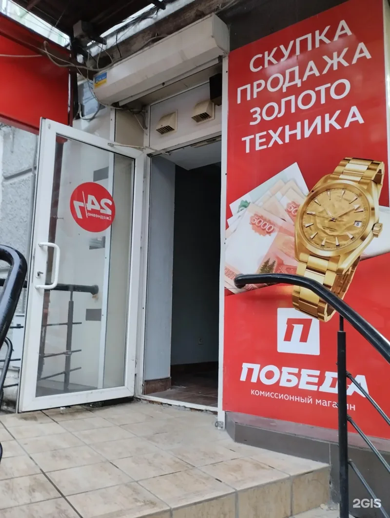 Фото Победа
