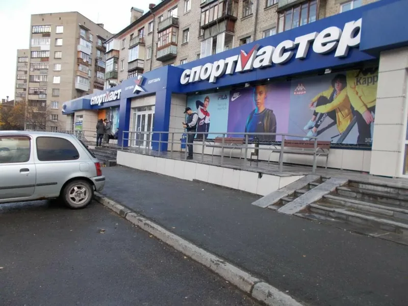 Фото из индивидуальной карточки: Спортмастер