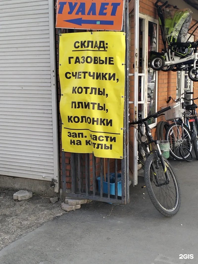 Фото Магазин велосипедов на Пушкина