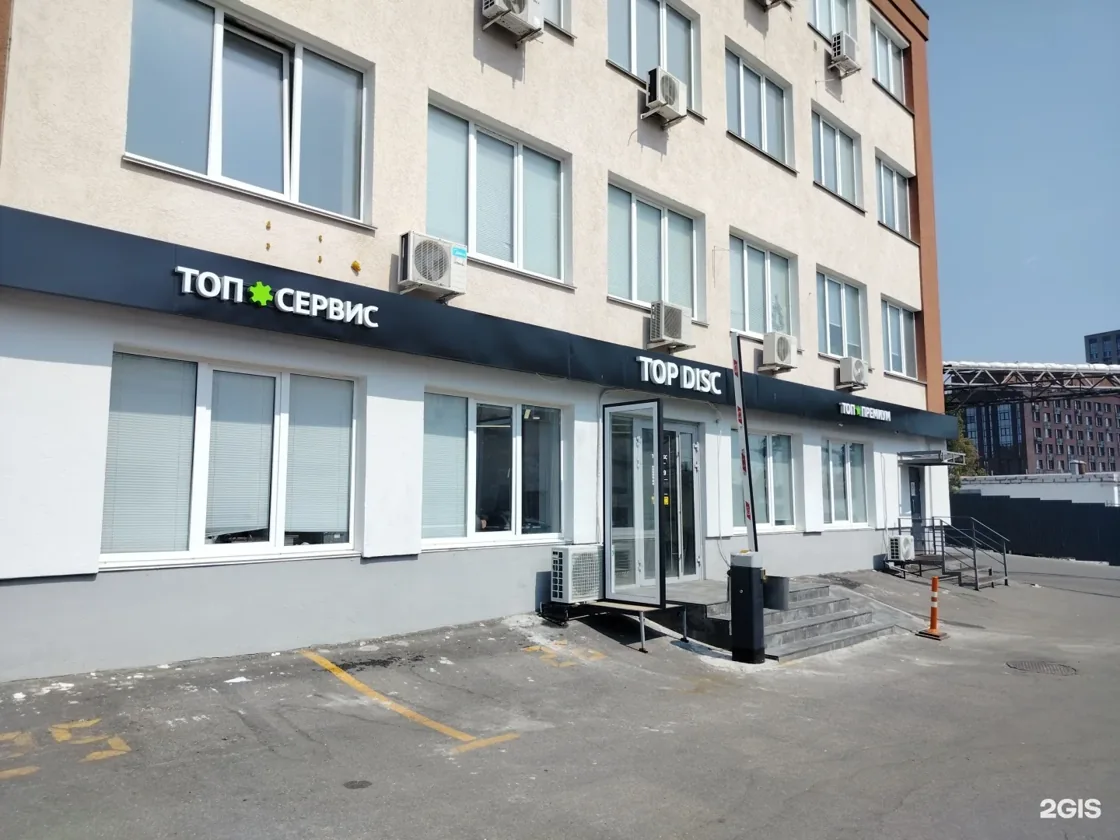 Веломастерская Top Disc