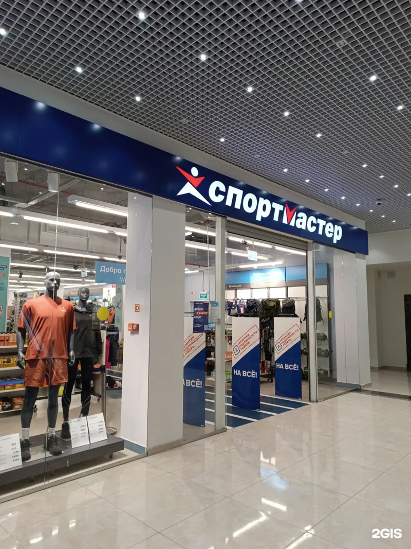Фото Спортмастер