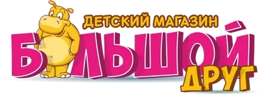 Фото Большой друг
