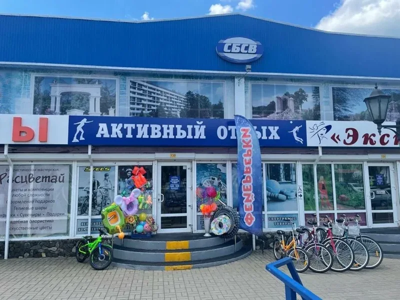Фото Активный отдых