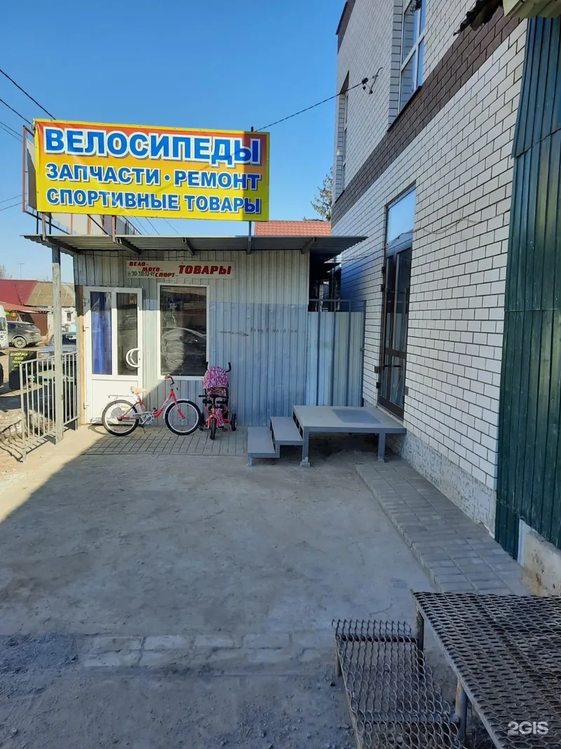 Веломастерская Веломагазин на Ульянова, 74