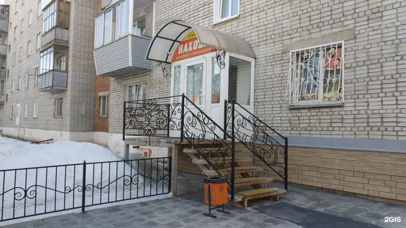 Фото Находка