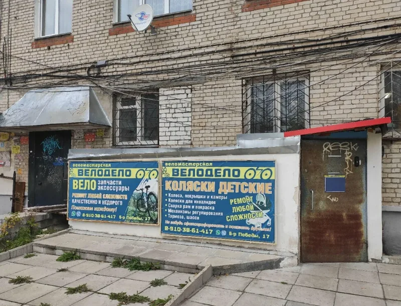 Веломастерская VeloDelo