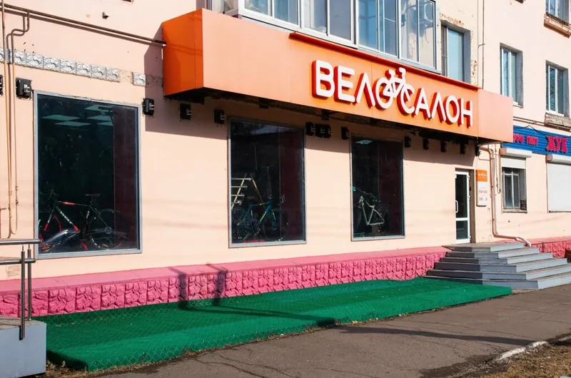 Фото из индивидуальной карточки: Велосалон
