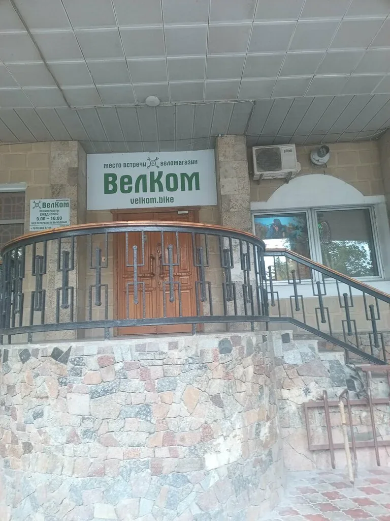 Веломастерская ВелКом