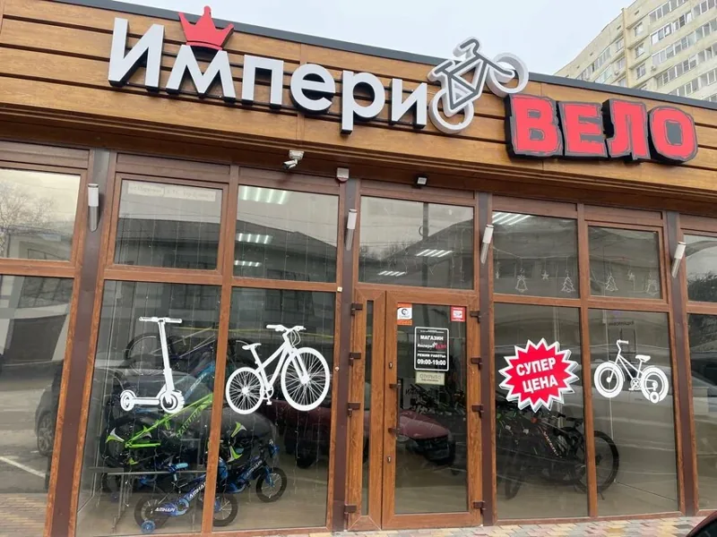 Веломастерская ИмпериоВело