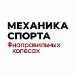 Логотип Механика спорта
