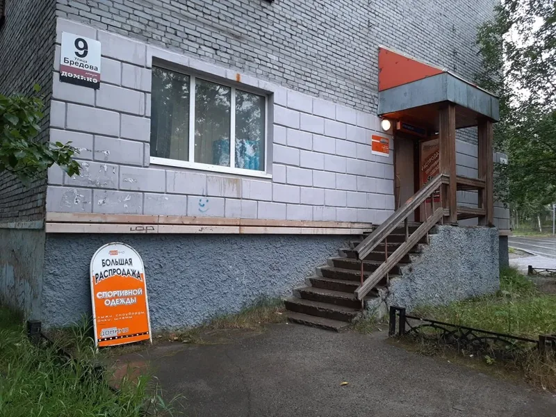 Фото Домино