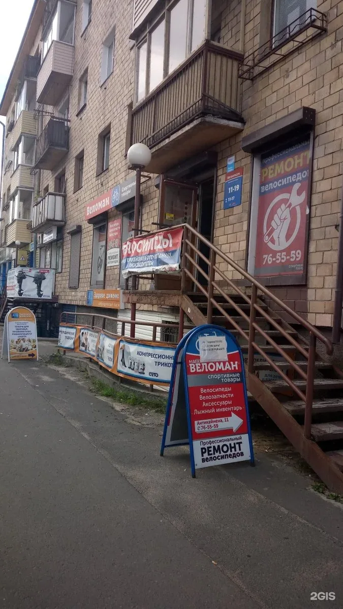 Вход в «Веломан» на улице Антикайнена, 11