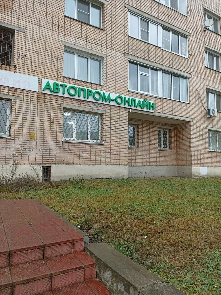 Фото Автопром-онлайн