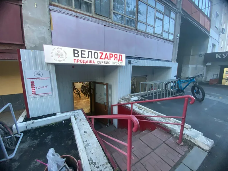 Магазин «Вело zаряд» на улице Гоголя, 16А