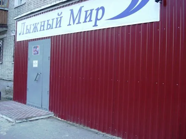 Веломастерская Лыжный мир