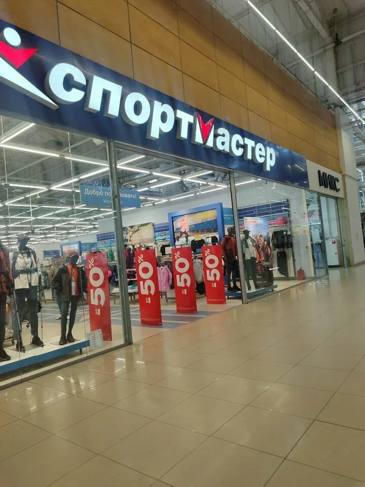 Веломастерская Спортмастер