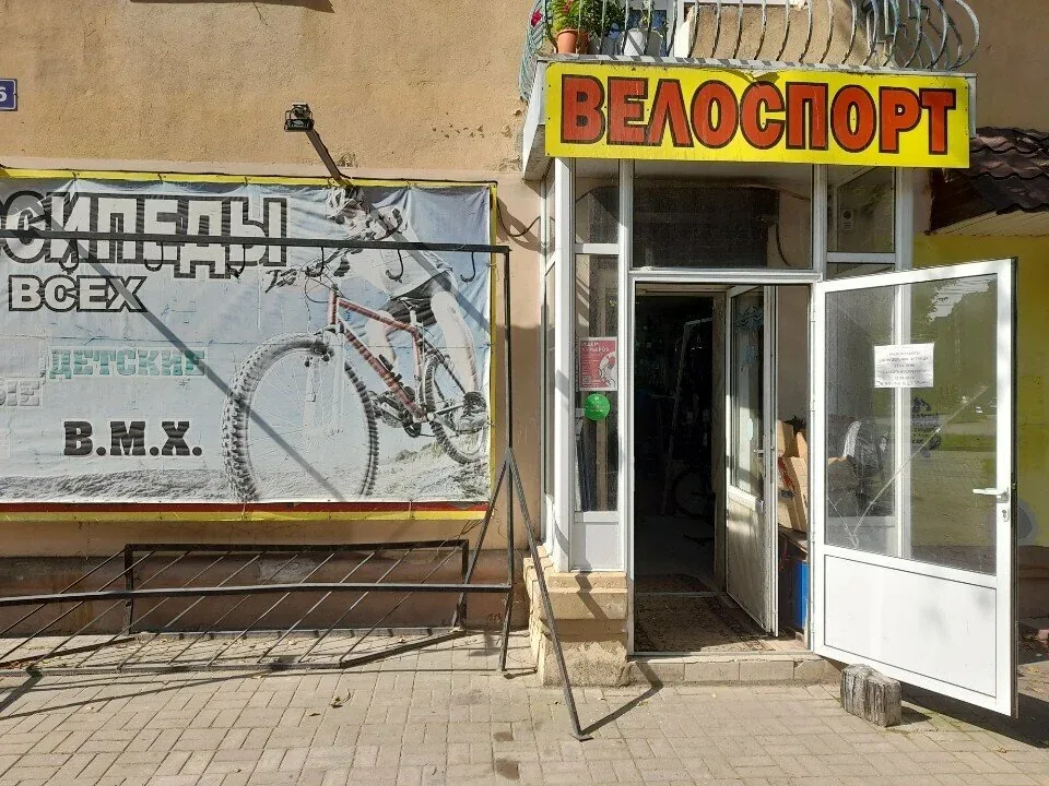 Веломастерская Велоспорт