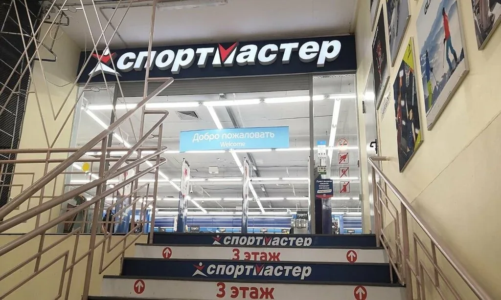 Веломастерская Спортмастер