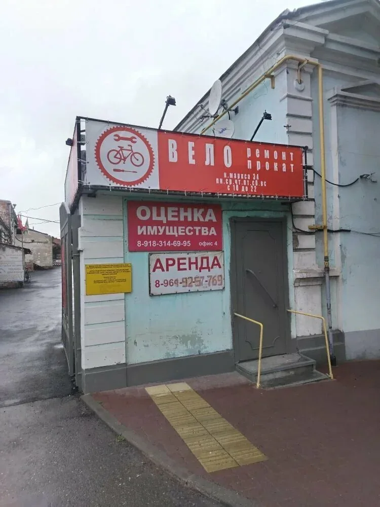 Фото Велоремонт №1 / Велопрокат