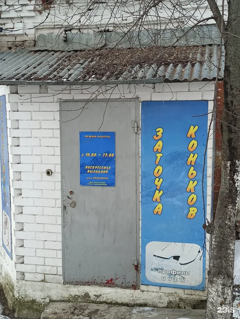 Веломастерская Спортивный сервисный центр