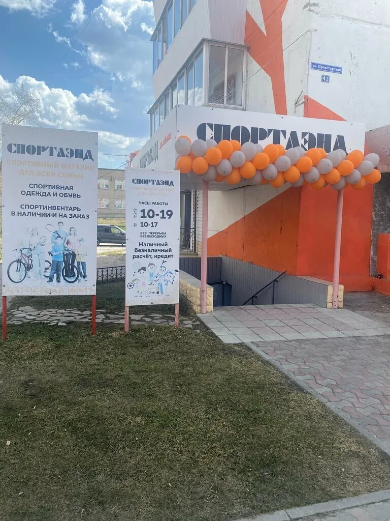 Фото Спортлэнд