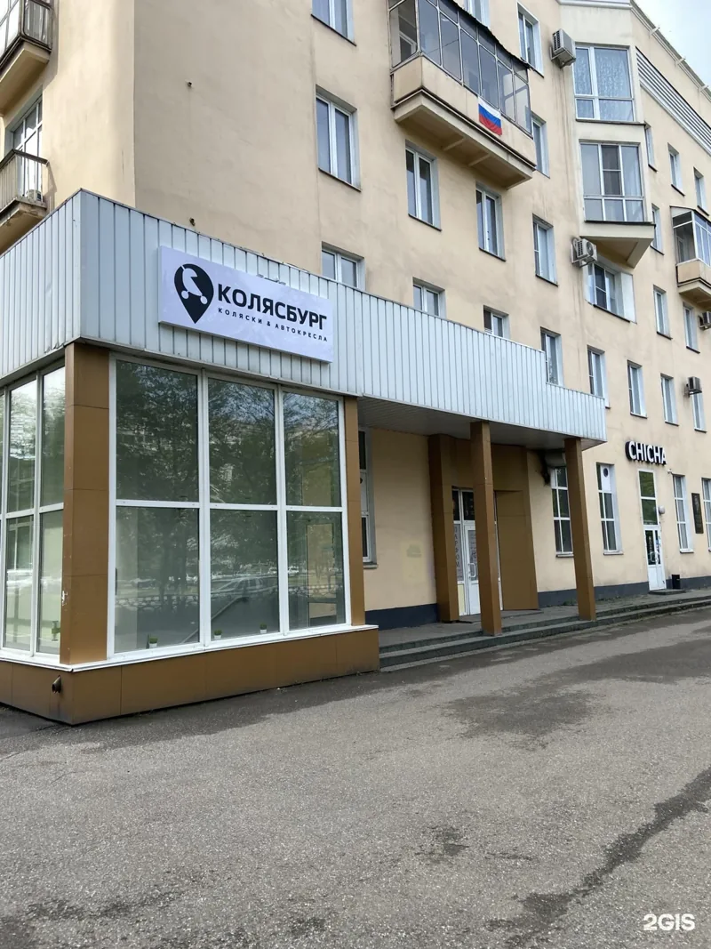 Фото Колясбург