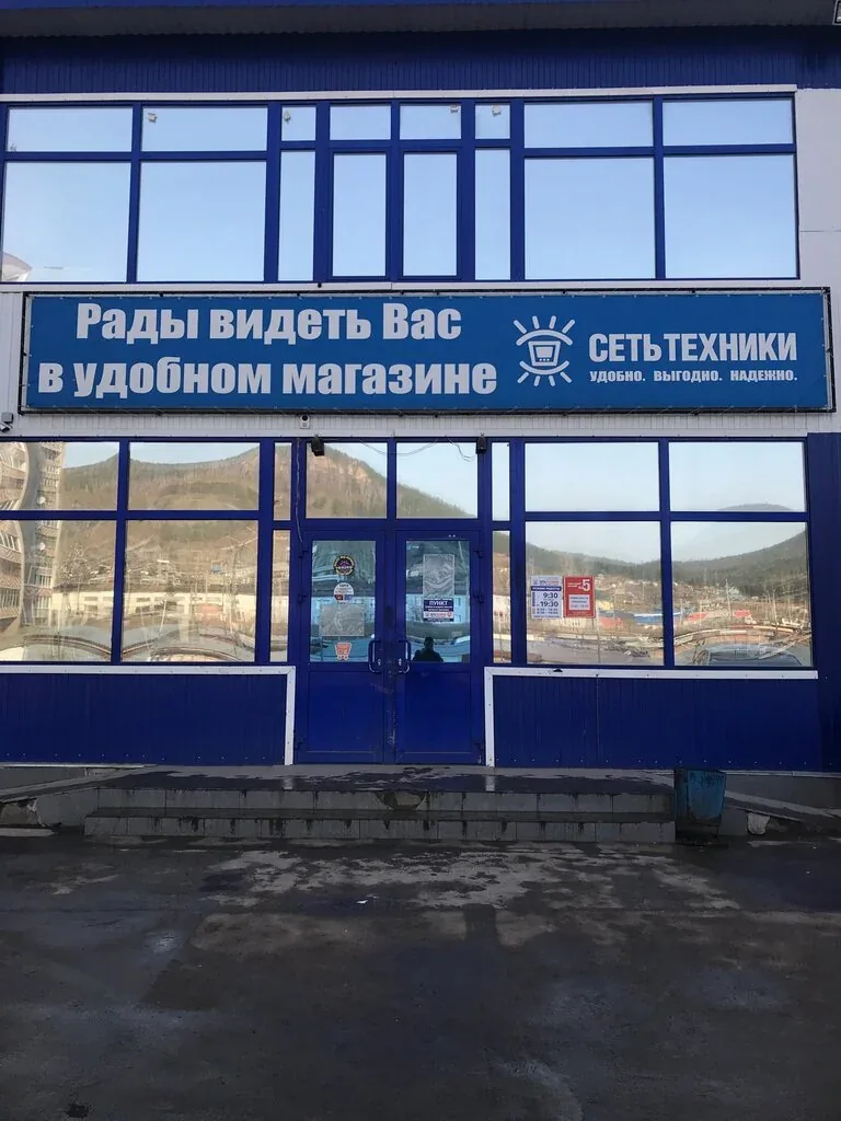 Фото Сеть техники