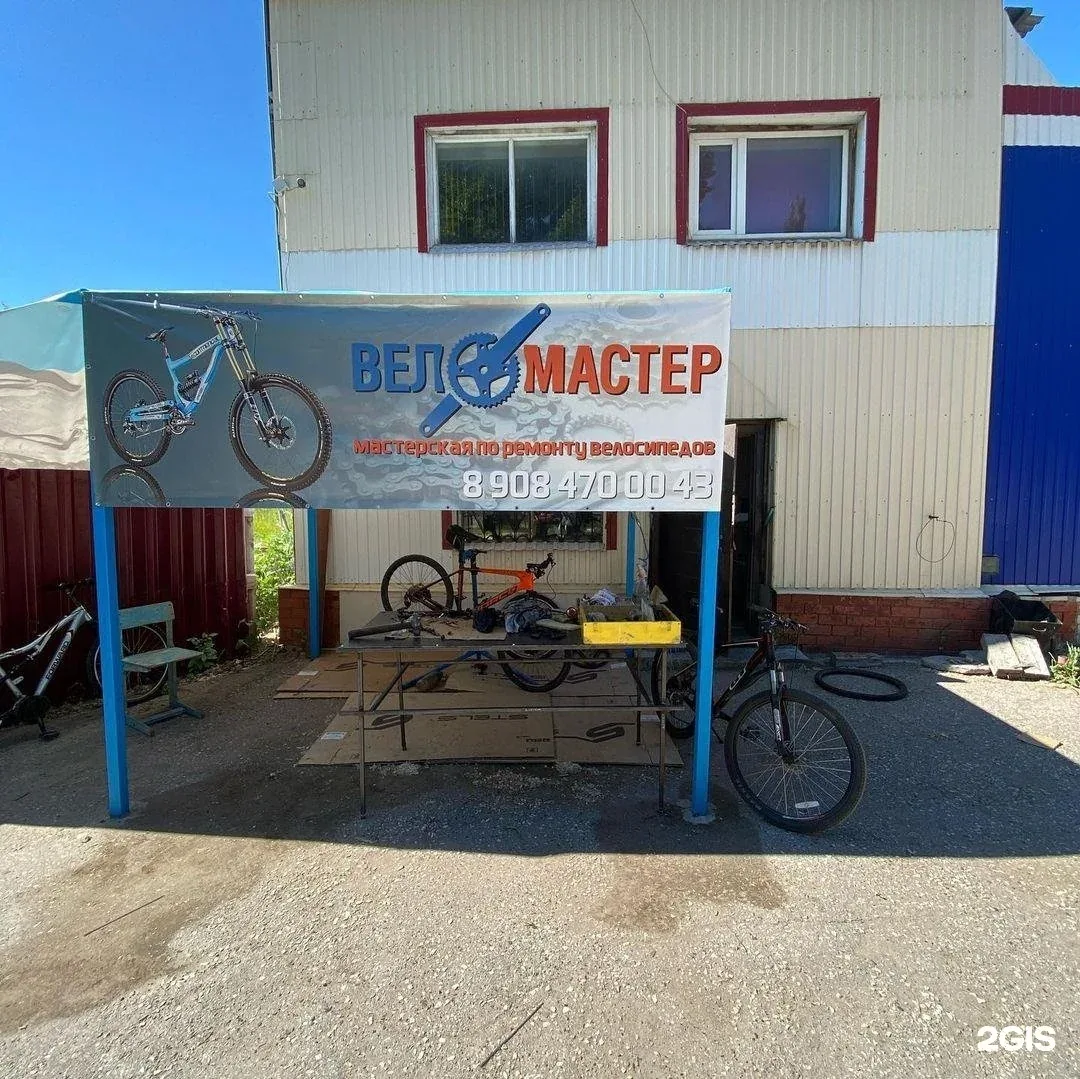 Веломастерская Веломастер