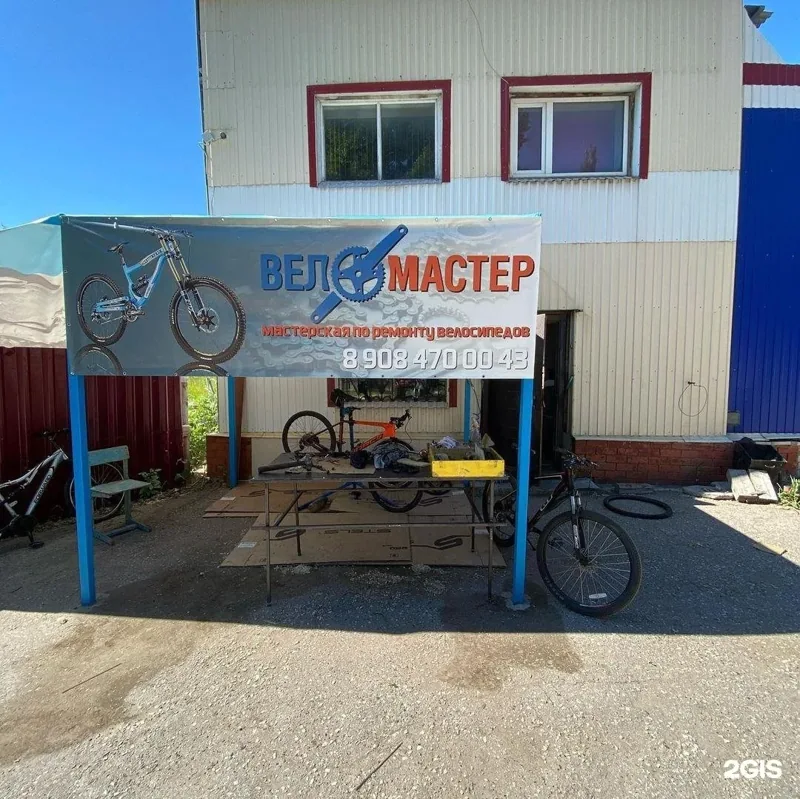 Веломастерская Веломастер