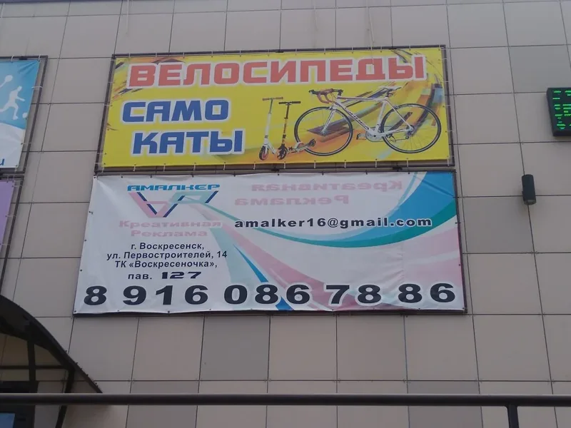 Фото из индивидуальной карточки: Велосипеды, самокаты