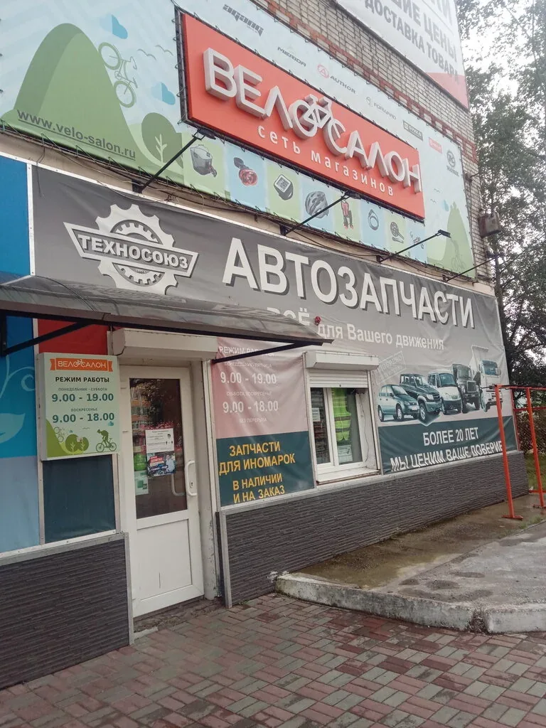 Фото Велосалон