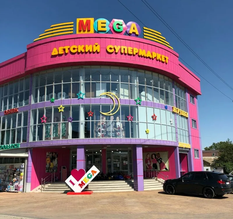 Фото Мегакидс