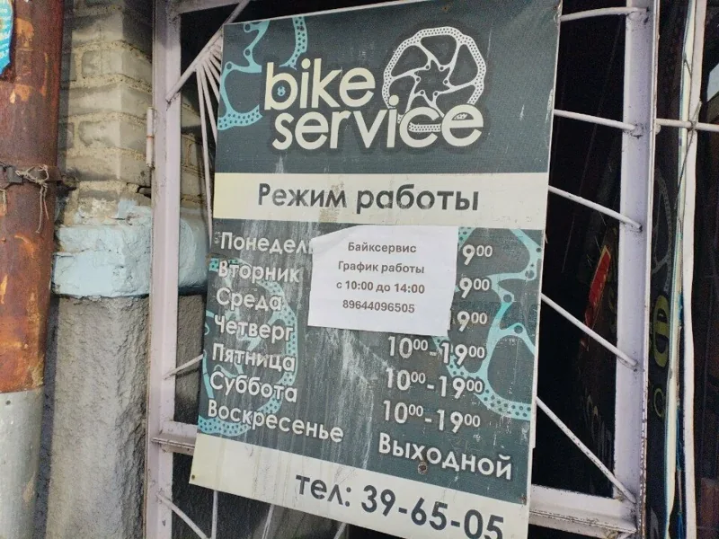 Фотография из публичной галереи Байксервис