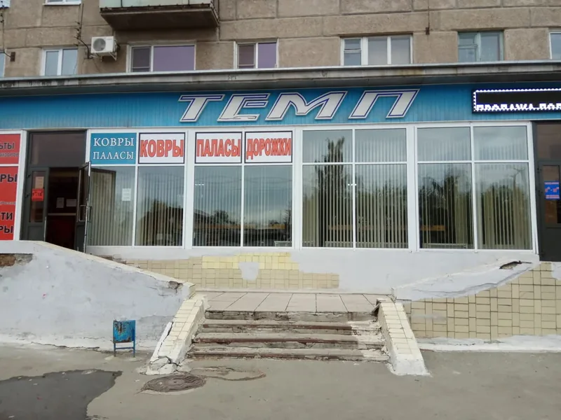 Фото Темп