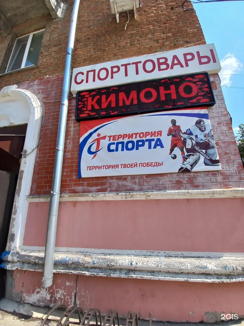 Фото Территория спорта