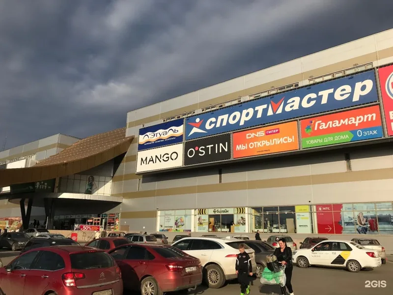 ТРК «Слон» с магазином «Спортмастер»