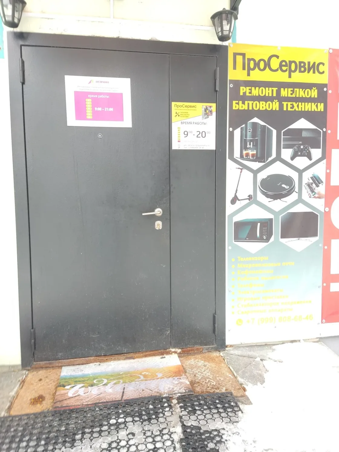 Веломастерская ПроСервис