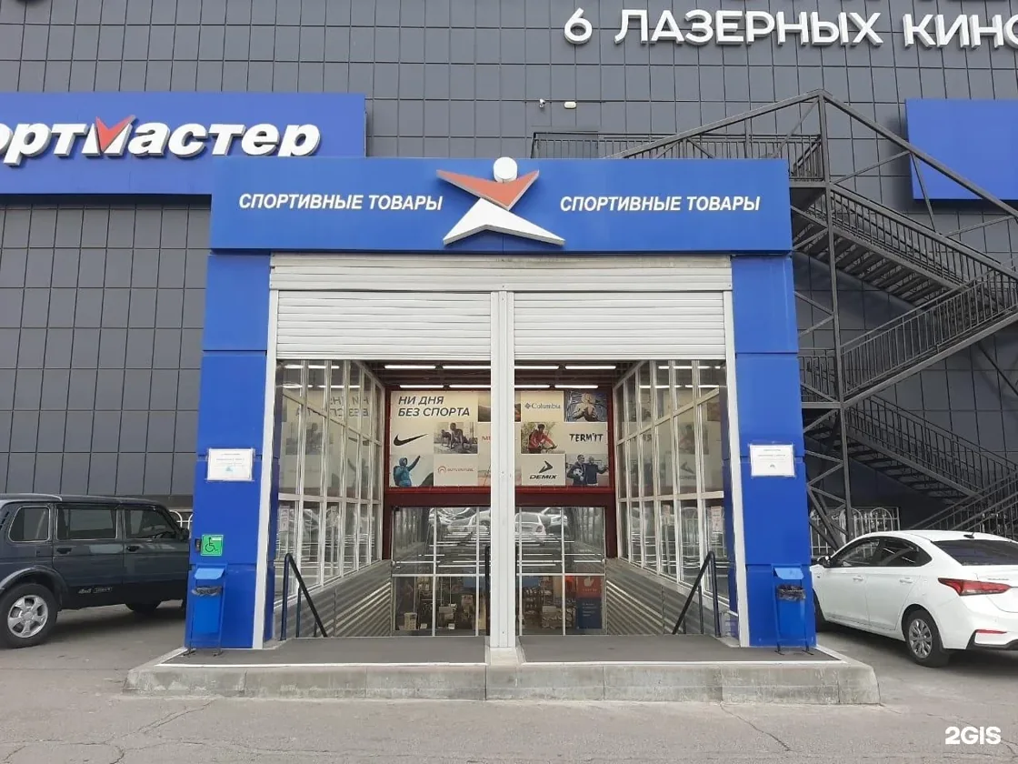 Веломастерская Спортмастер